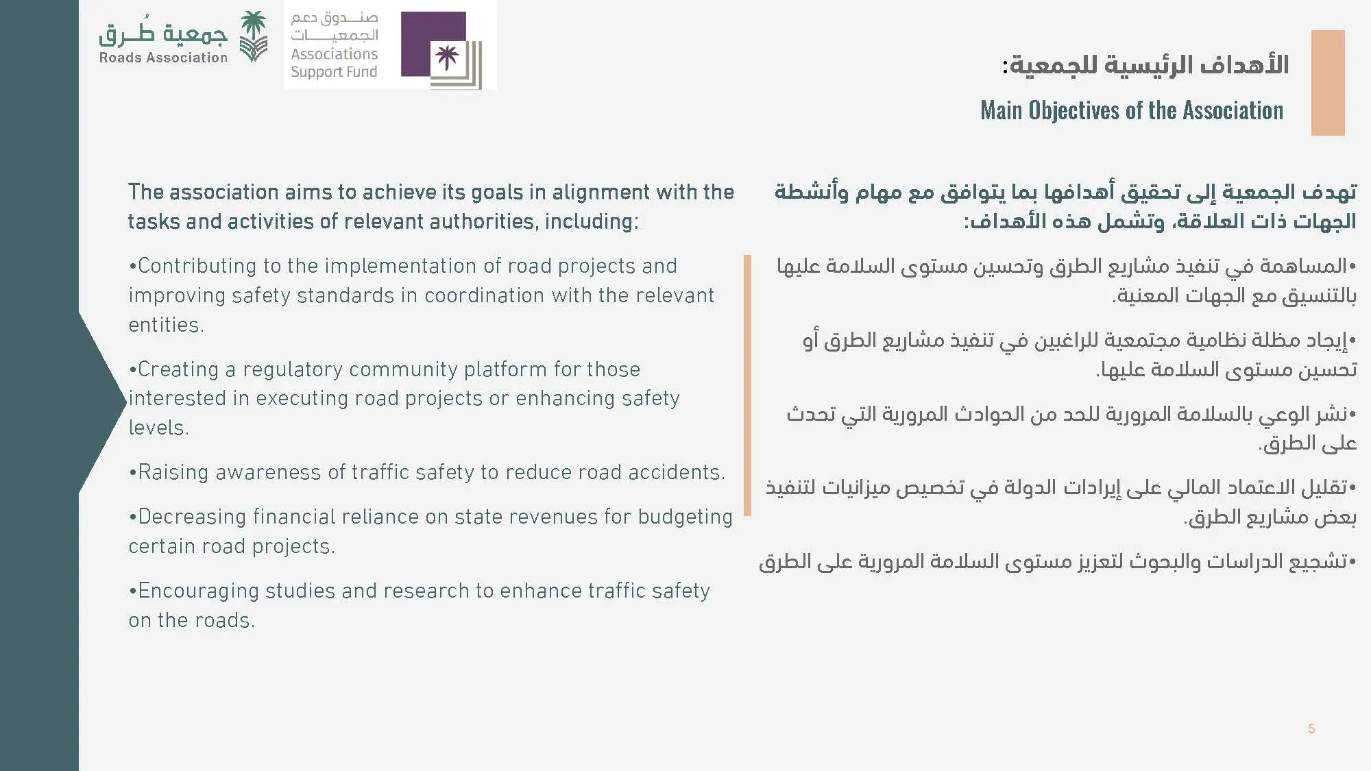 التقرير المالي_Page_05